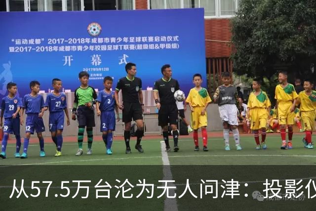 从57.5万台沦为无人问津:投影仪被中产“抛弃”,仅用了短短几年