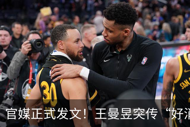 官媒正式发文！王曼昱突传“好消息”，球迷恭喜，终于等到这一天