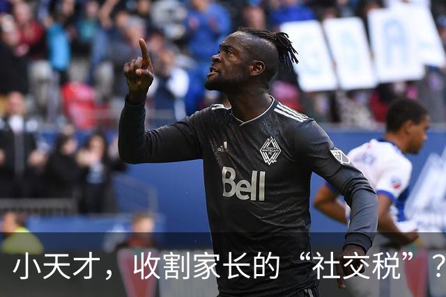 小天才，收割家长的“社交税”？