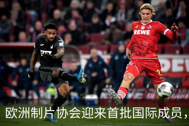 欧洲制片协会迎来首批国际成员，加拿大两大机构加入