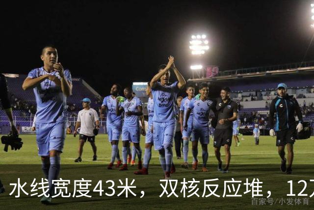 水线宽度43米,双核反应堆,12万吨的四号舰,已成定局?